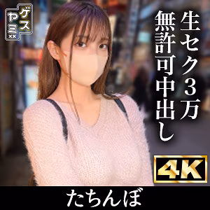 23歳Fカップ コンカフェ嬢(4万)